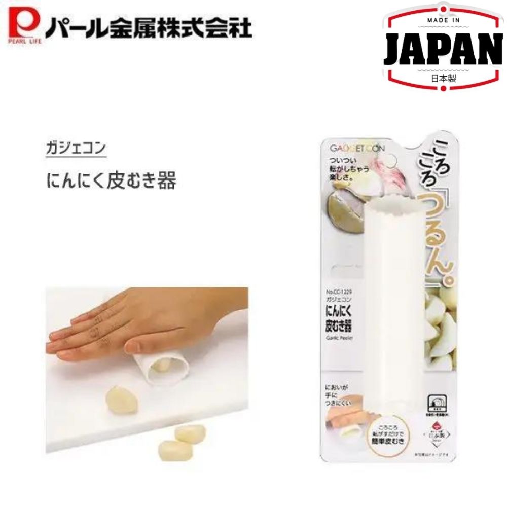 大蒜去皮器 | PEARL LIFE | 日本製 | PS-CC-1229